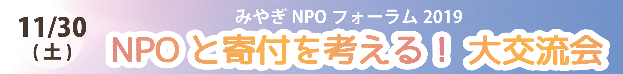 15周年記念フォーラム